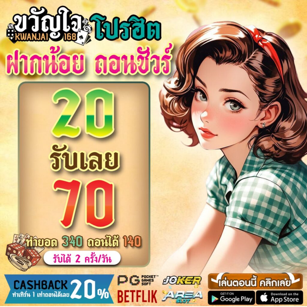 รวมโปรโมชั่น