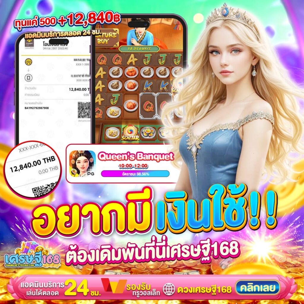เกมสล็อตน่าเล่น