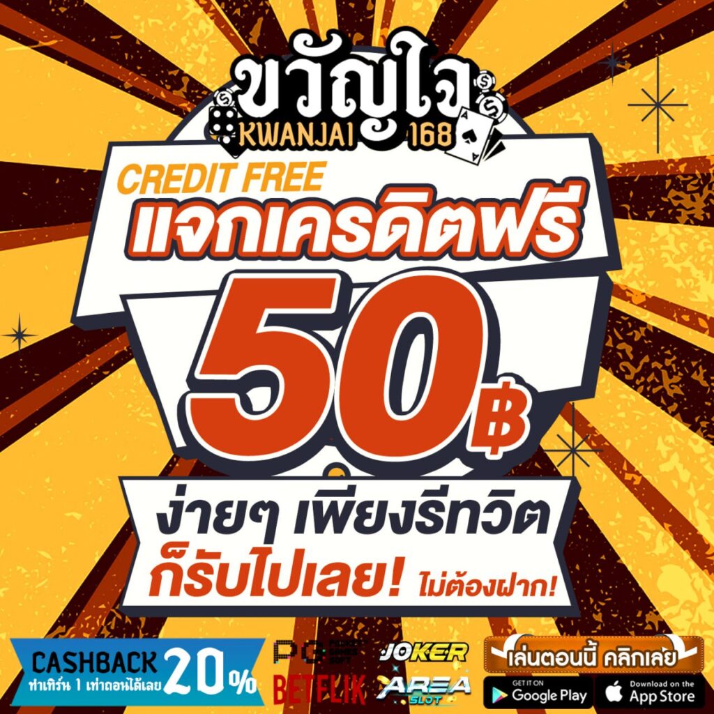 โปร ฝาก 1 รับ 50 ถอนไม่อั้น PG