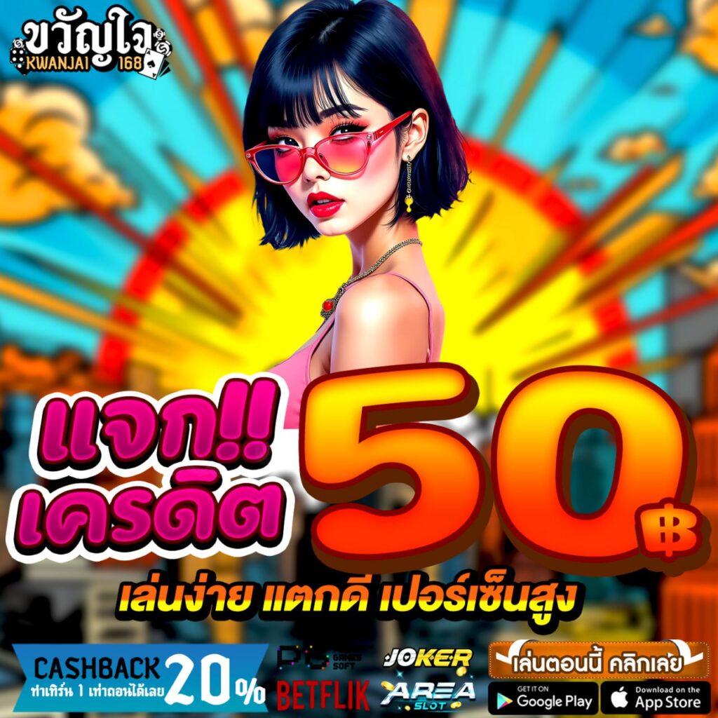 โปร ฝาก10 รับ100