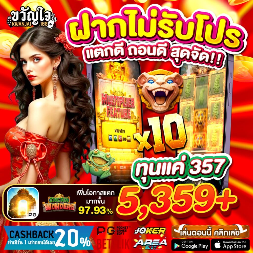 แจกเครดิตฟรี