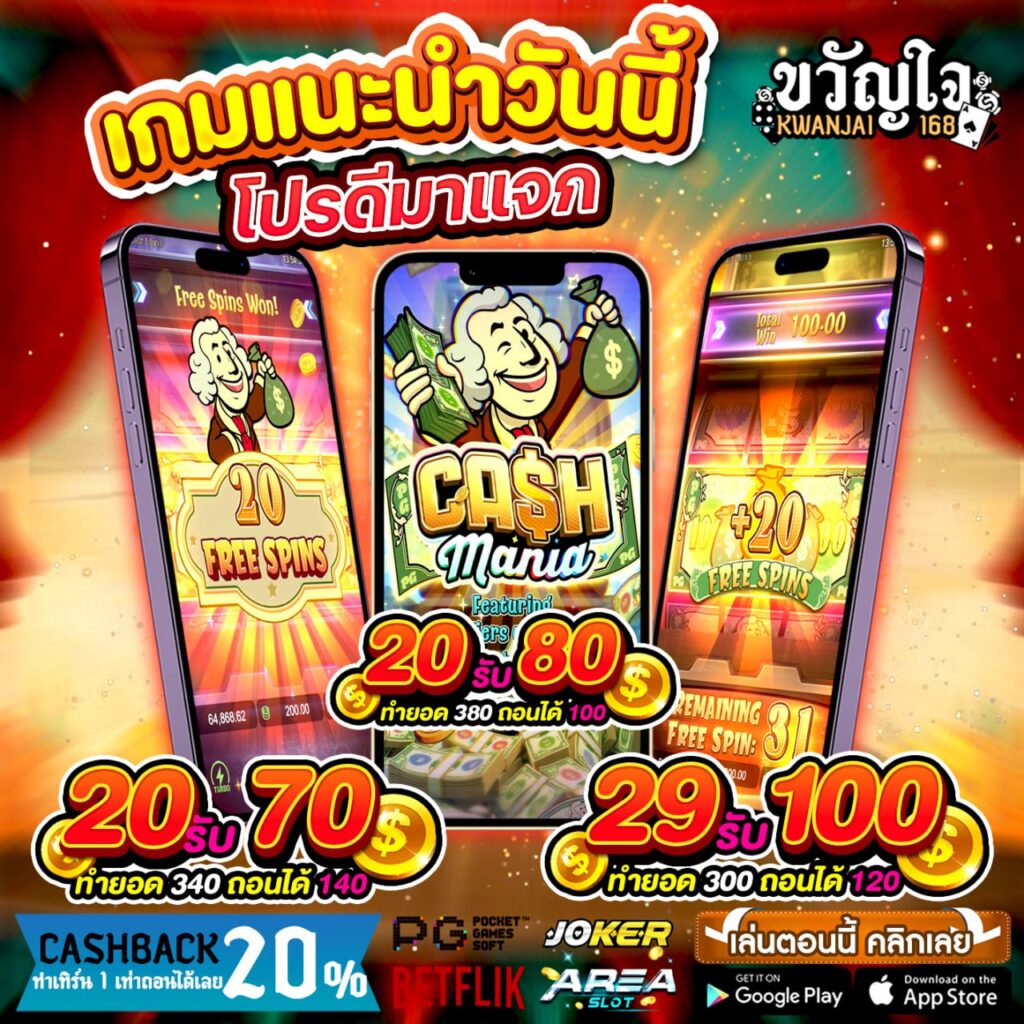 แจกเครดิตฟรี