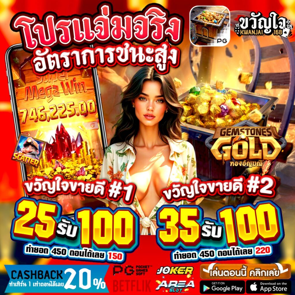 แจกเครดิตฟรี