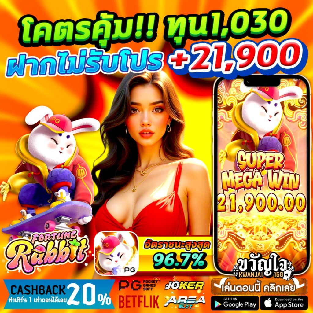 แจกเครดิตฟรี