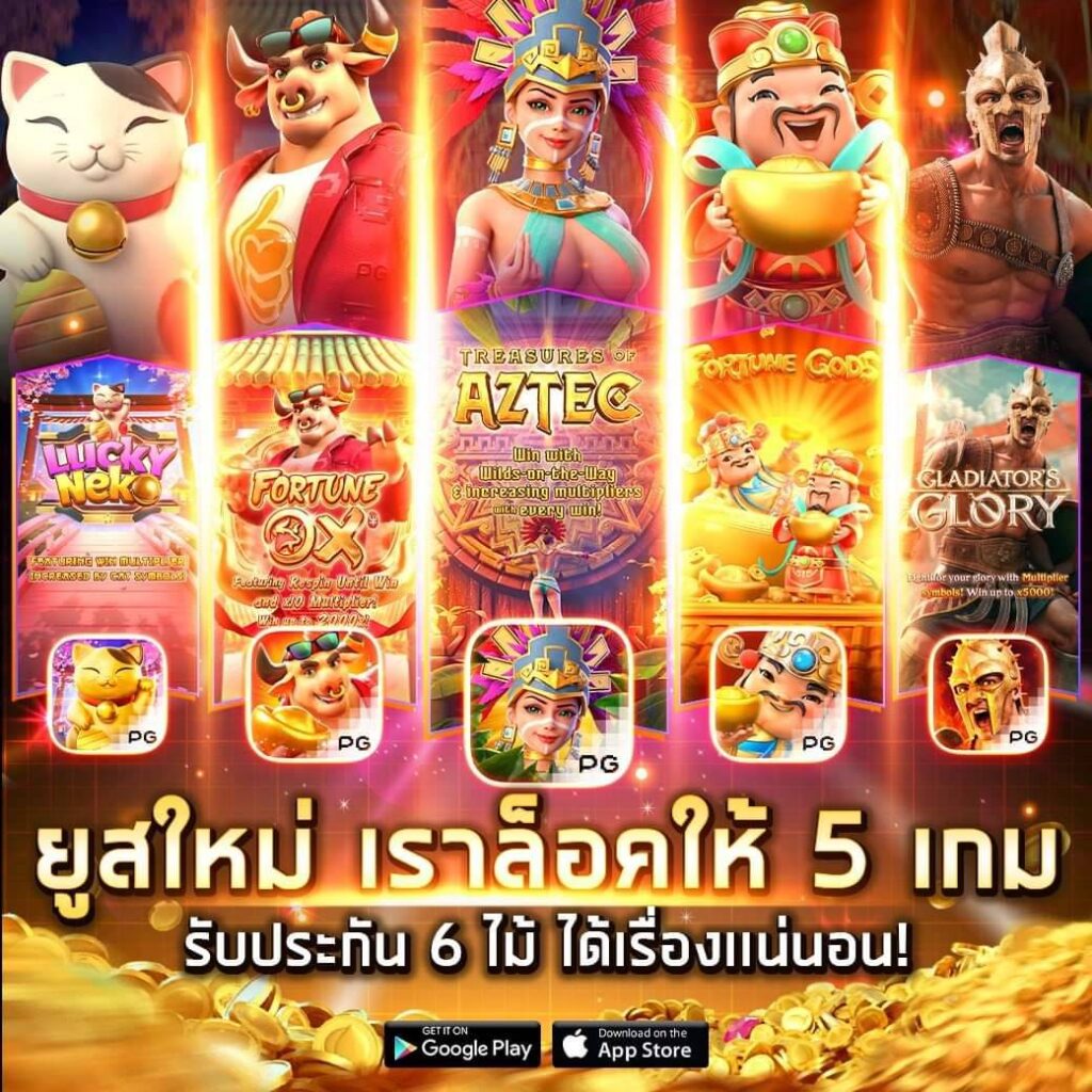 ทางเข้าเล่นสล็อต