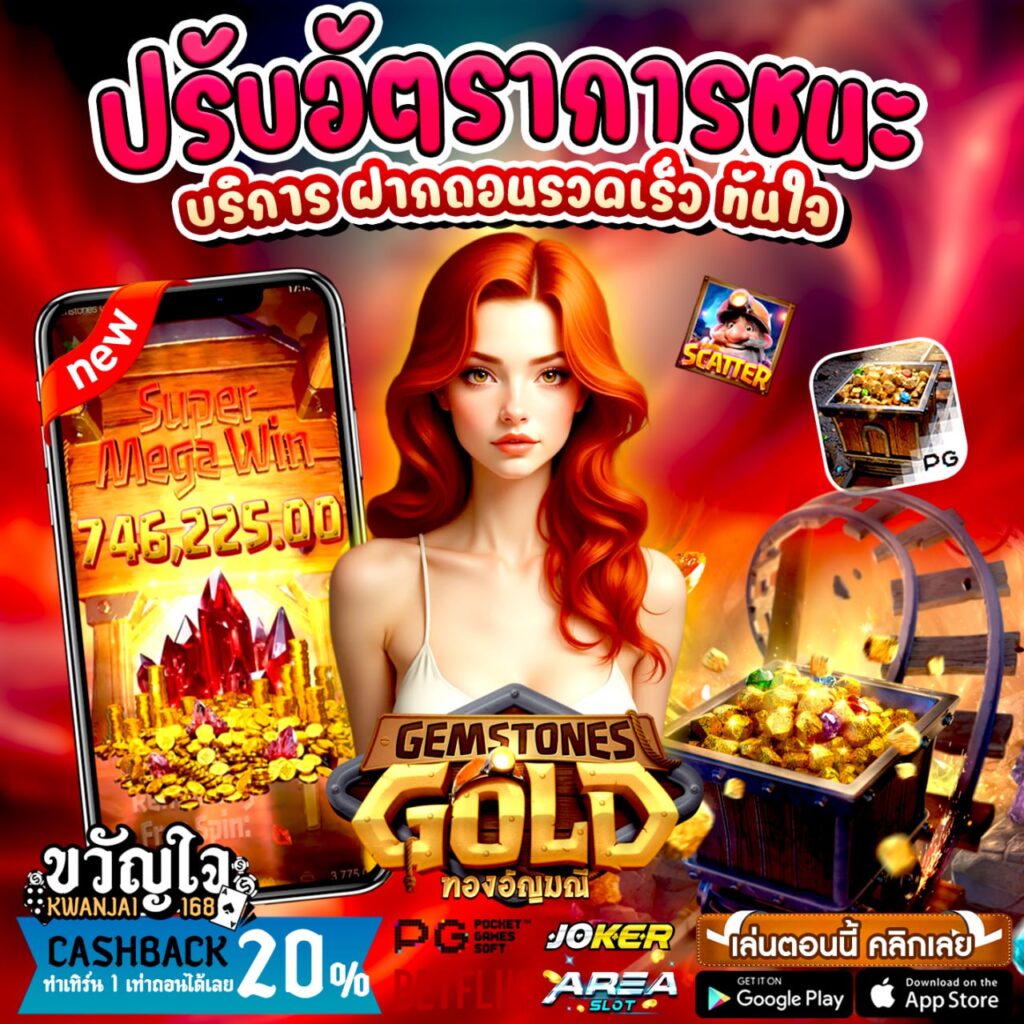 pg slot 168