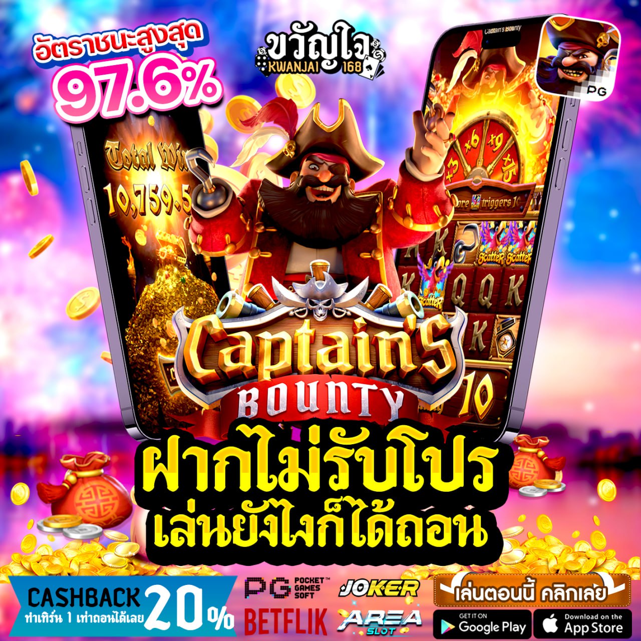 ใครยังไม่ลองเว็บขวัญใจ168 ถือว่าพลาดตำนานวงการพนัน