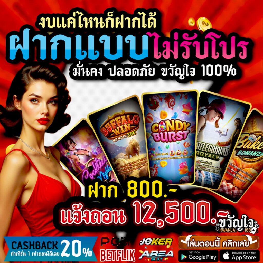 เว็บขวัญใจ168