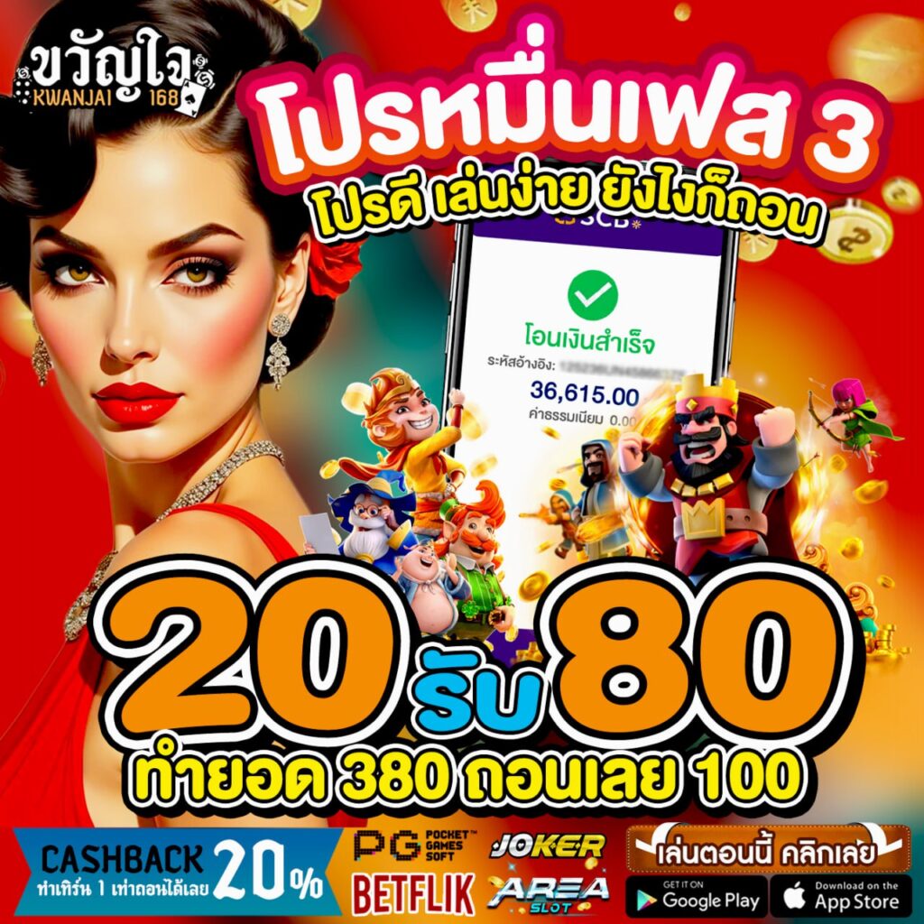 เว็บขวัญใจ168