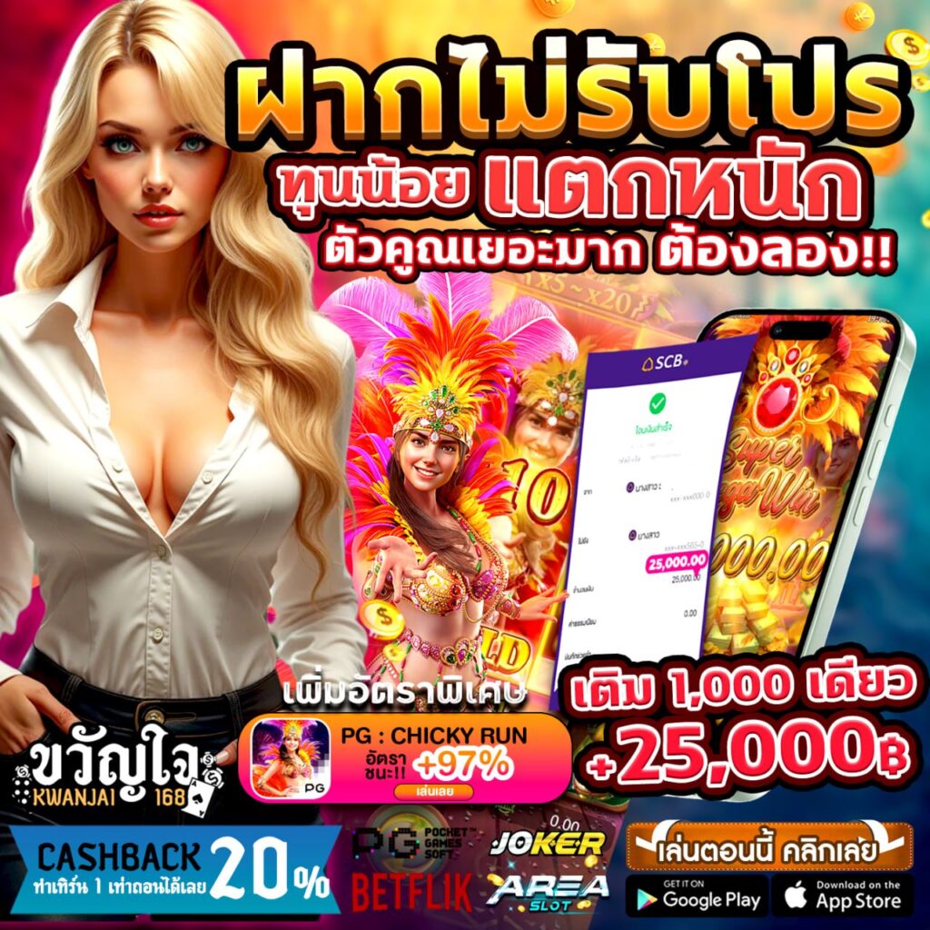 โปร ฝาก 1 รับ 50 ถอนไม่อั้น PG