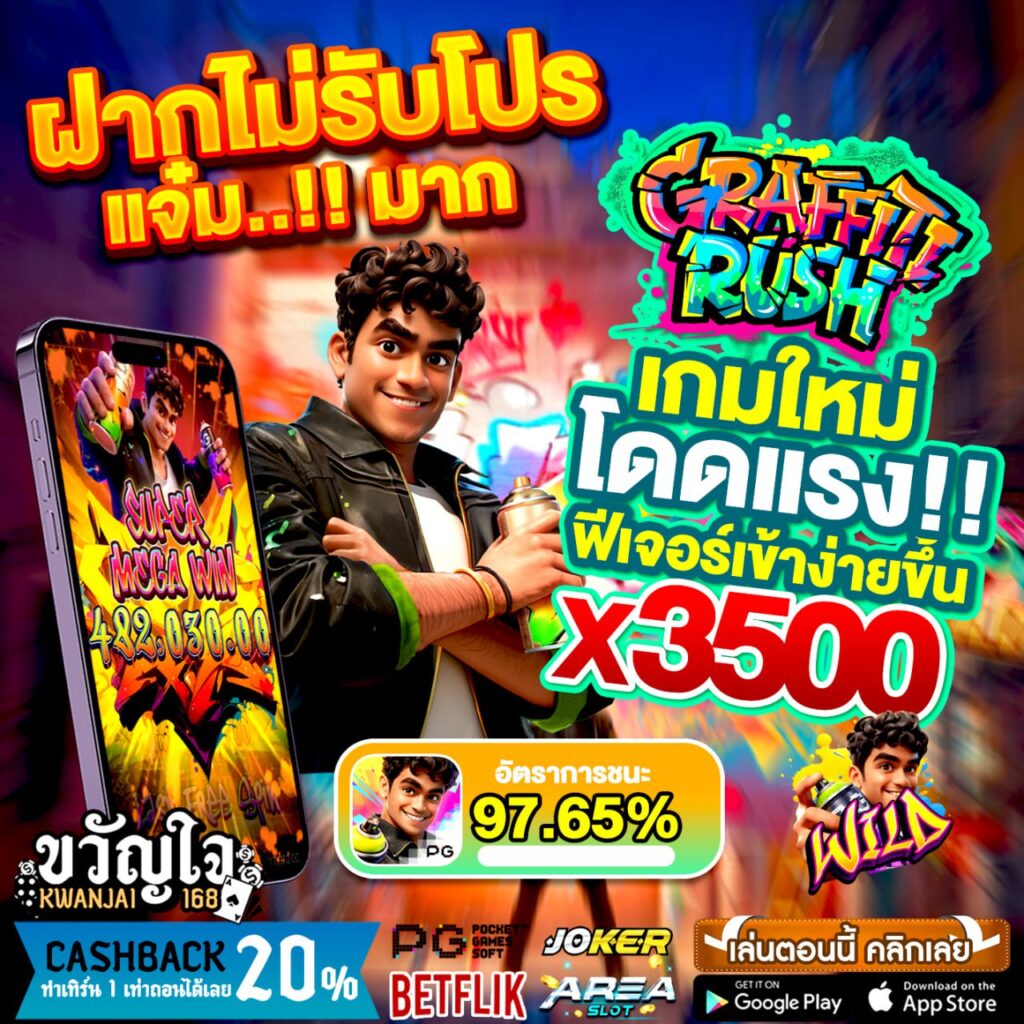 ฝาก-ถอนไม่มีขั้นต่ำ