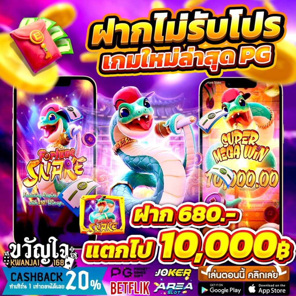 ขวัญใจ168
