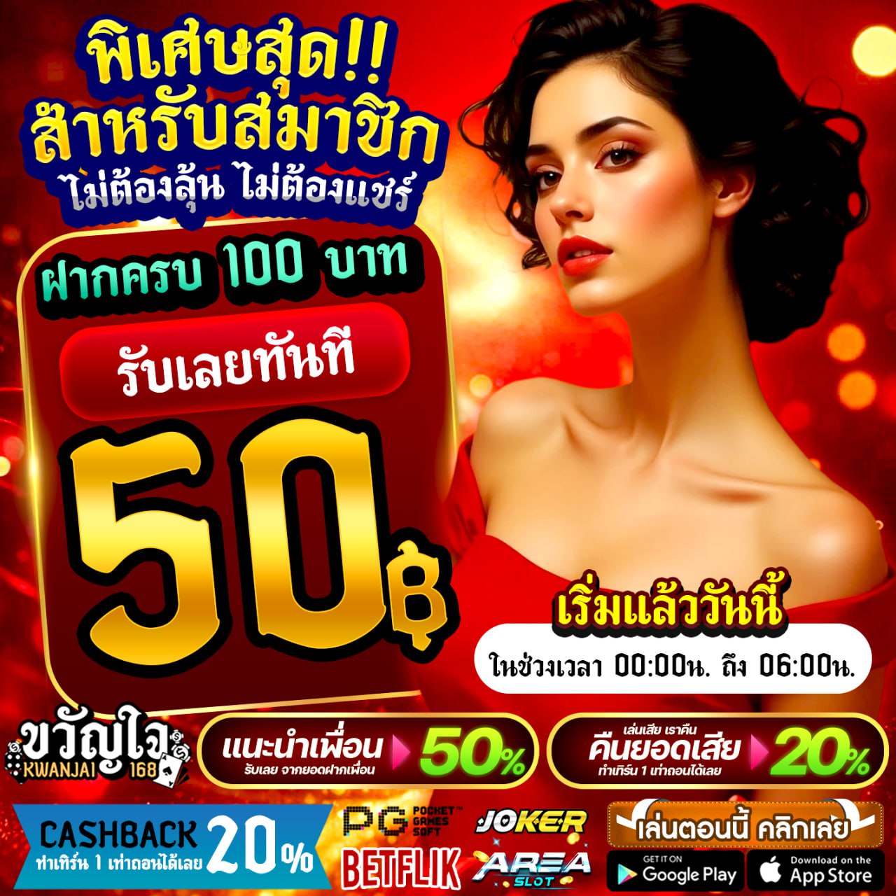 อย่าปล่อยให้มือถือว่าง แวะขวัญใจ168 แล้วดูเงินมันเด้งเข้ามาเอง