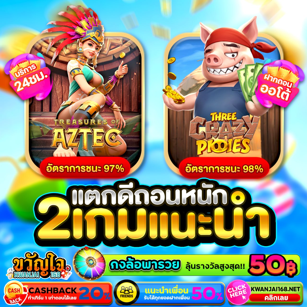 รวมลิสต์ เกมออนไลน์เล่นแล้วรวย แบบไม่ขายฝัน ชัดเจนทุกเกม ได้เงินจริง ใครยังไม่ลองต้องรีบตามให้ทันเพื่อน